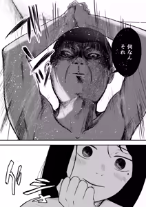 Page 47 of Hakkyou Suru Koi ~Imouto no Shinyuu o Boko Shite Rape~ - preview thumbnail