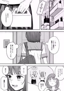 Page 5 of Hakkyou Suru Koi ~Imouto no Shinyuu o Boko Shite Rape~ - preview thumbnail