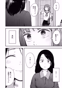 Page 6 of Hakkyou Suru Koi ~Imouto no Shinyuu o Boko Shite Rape~ - preview thumbnail