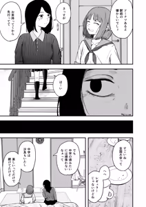 Page 7 of Hakkyou Suru Koi ~Imouto no Shinyuu o Boko Shite Rape~ - preview thumbnail