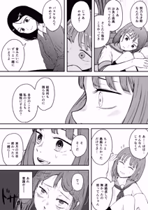 Page 8 of Hakkyou Suru Koi ~Imouto no Shinyuu o Boko Shite Rape~ - preview thumbnail