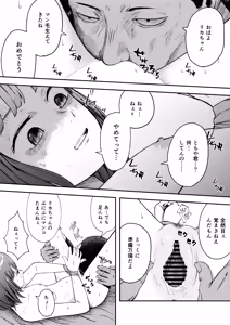 Page 10 of Hakkyou Suru Koi ~Imouto no Shinyuu o Boko Shite Rape~ - preview thumbnail