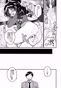 Page 20 of Tensai JC Shousetsuka to Himitsu no Haka - preview thumbnail