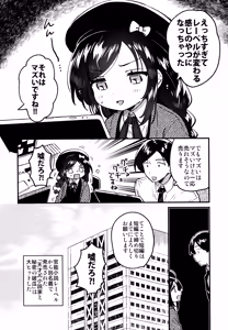 Page 21 of Tensai JC Shousetsuka to Himitsu no Haka - preview thumbnail