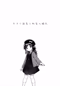 Page 4 of Tensai JC Shousetsuka to Himitsu no Haka - preview thumbnail