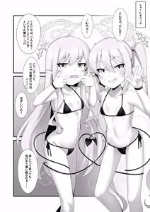 Page 2 of Shupogaki Shuposhupo Sakusei Ecchi - preview thumbnail