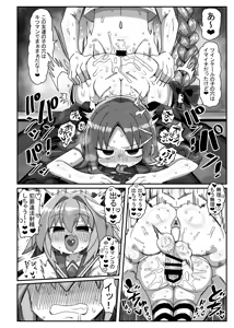 Page 17 of 42cm Kyokon Yarichin  Astolfo-Kun  Otokonoko Cosplayer ga Cosplayer   to Pakoru Hon - preview thumbnail