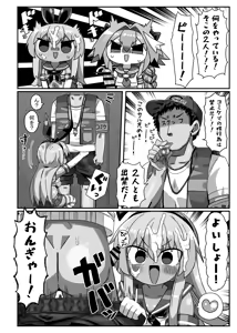 Page 31 of 42cm Kyokon Yarichin  Astolfo-Kun  Otokonoko Cosplayer ga Cosplayer   to Pakoru Hon - preview thumbnail