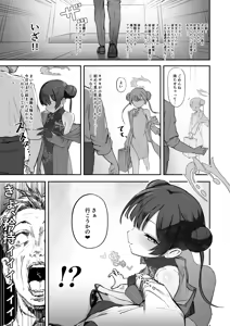Page 56 of p-n - preview thumbnail