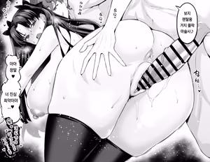 Page 8 of 토오사카 린, 욕실 앞에서 신지한테…❤ - preview thumbnail