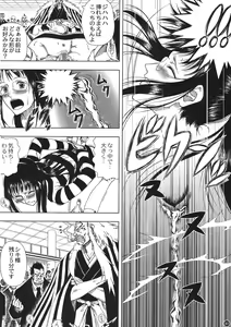 Page 10 of Akuma no Mi no Tsukaikata - preview thumbnail