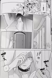 Page 14 of Lion's Den 前篇（崩坏：星穹铁道） - preview thumbnail