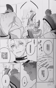 Page 17 of Lion's Den 前篇（崩坏：星穹铁道） - preview thumbnail