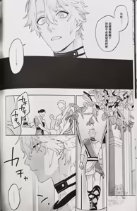 Page 18 of Lion's Den 前篇（崩坏：星穹铁道） - preview thumbnail
