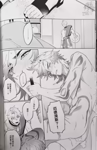 Page 20 of Lion's Den 前篇（崩坏：星穹铁道） - preview thumbnail