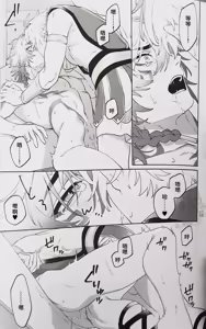 Page 25 of Lion's Den 前篇（崩坏：星穹铁道） - preview thumbnail