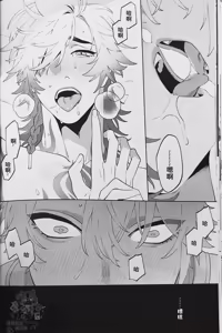 Page 26 of Lion's Den 前篇（崩坏：星穹铁道） - preview thumbnail