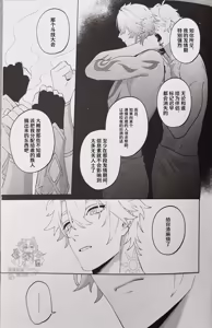 Page 37 of Lion's Den 前篇（崩坏：星穹铁道） - preview thumbnail