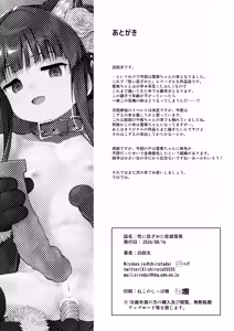 Page 27 of Sei ni Mezameta  Sajo Yukimi - Pussy girl Yukimi, getting hard orgasm and sex. - preview thumbnail
