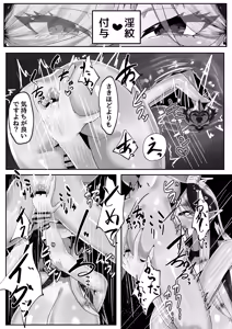 Page 16 of Youkoso Inma Kousei Tokubetsuku e! - preview thumbnail