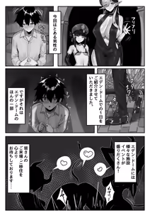 Page 32 of Youkoso Inma Kousei Tokubetsuku e! - preview thumbnail