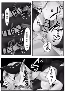 Page 8 of Youkoso Inma Kousei Tokubetsuku e! - preview thumbnail