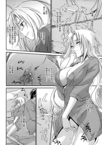 Page 18 of Kimontonkou -Tartaros Gate‐ III - preview thumbnail