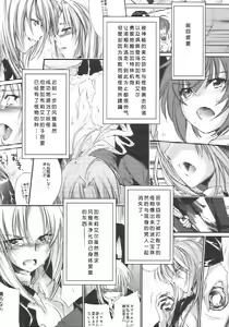 Page 4 of Kimontonkou -Tartaros Gate‐ III - preview thumbnail