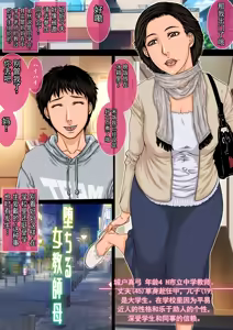 Page 2 of 即堕ちミセス2 - preview thumbnail