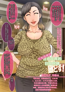 Page 8 of 即堕ちミセス2 - preview thumbnail