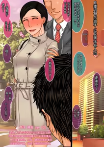 Page 10 of 即堕ちミセス2 - preview thumbnail