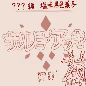Page 116 of スゴ六 - preview thumbnail