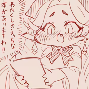 Page 171 of スゴ六 - preview thumbnail