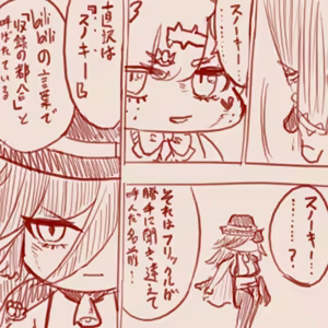 Page 181 of スゴ六 - preview thumbnail