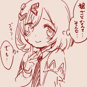 Page 206 of スゴ六 - preview thumbnail