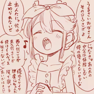 Page 228 of スゴ六 - preview thumbnail