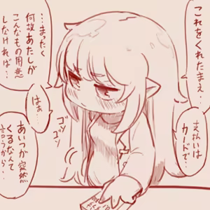 Page 285 of スゴ六 - preview thumbnail