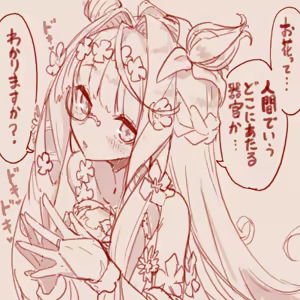 Page 292 of スゴ六 - preview thumbnail
