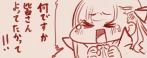 Page 318 of スゴ六 - preview thumbnail
