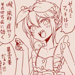 Page 345 of スゴ六 - preview thumbnail