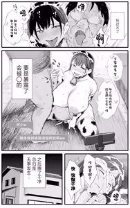 Page 52 of Imouto no Doukyuusei ga Oshi no K-cup Haishinsha de Saoyaku ni Erabarete Shimatta Boku 2 - preview thumbnail