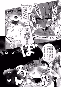 Page 4 of Nahida No Shiranai Sekai - preview thumbnail