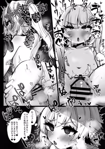 Page 15 of Nahida no Shiranai Sekai - Hotaru ga Futanari no Sekai - preview thumbnail