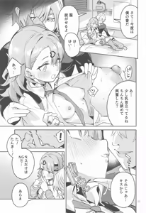 Page 16 of Dokidoki, Yada - preview thumbnail