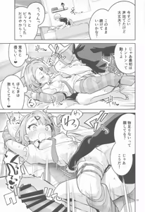 Page 22 of Dokidoki, Yada - preview thumbnail