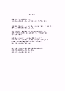 Page 30 of 禍異物語 ーくねくね?編ー - preview thumbnail