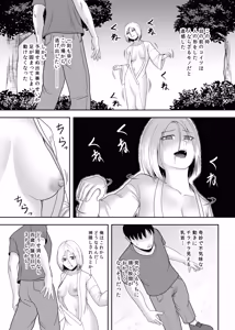 Page 6 of 禍異物語 ーくねくね?編ー - preview thumbnail