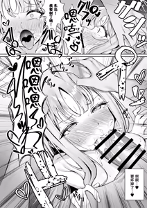 Page 15 of Mika wa Seishori no Omocha toshite Ochiteiku - preview thumbnail