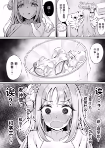 Page 3 of Mika wa Seishori no Omocha toshite Ochiteiku - preview thumbnail