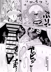 Page 33 of Mika wa Seishori no Omocha toshite Ochiteiku - preview thumbnail